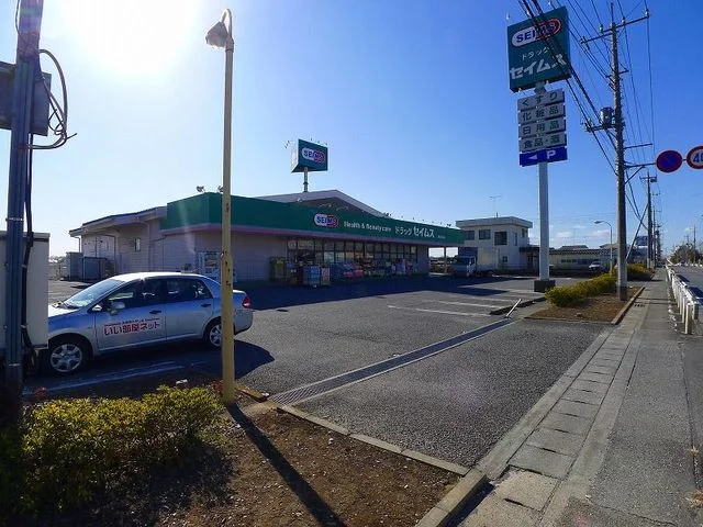 ドラッグセイムス館林南店まで1000m