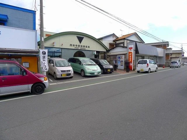 茂林寺駅前郵便局まで210m