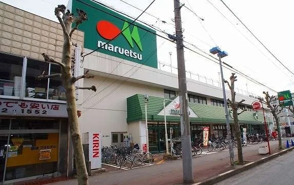 マルエツみずほ台店まで1100m