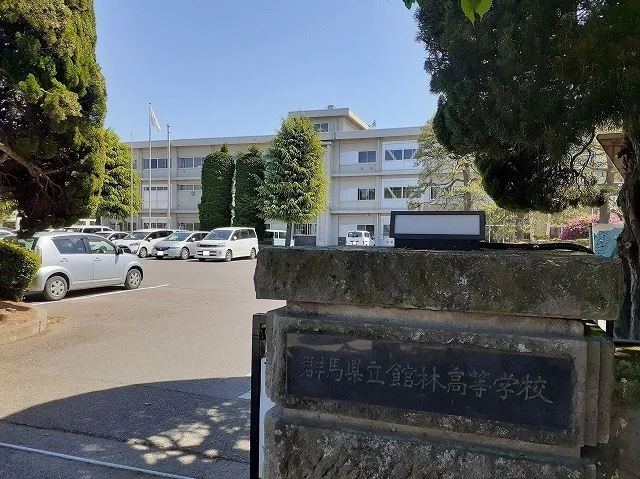 館林高校まで160m
