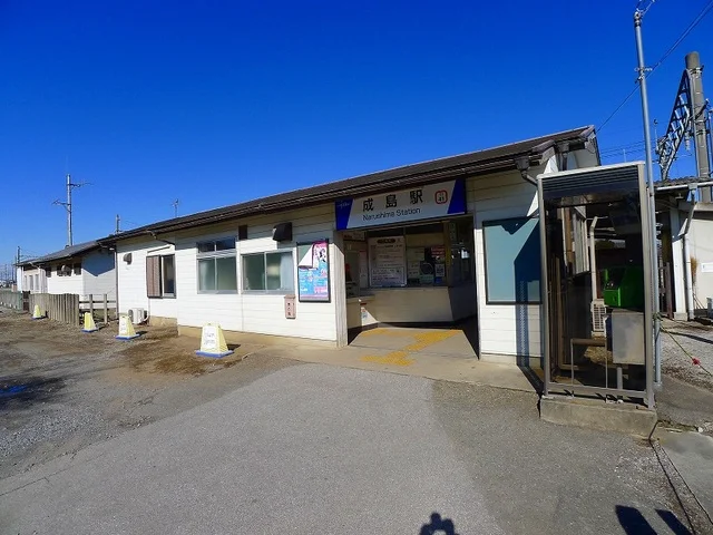 成島駅まで1300m