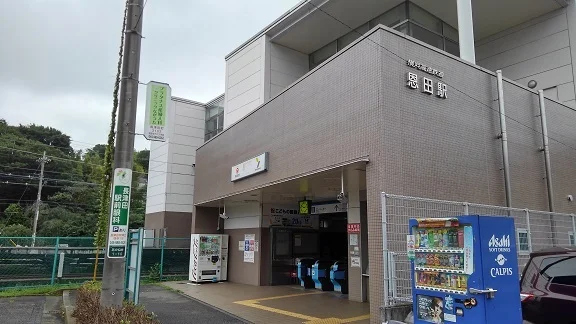 恩田駅まで1100m
