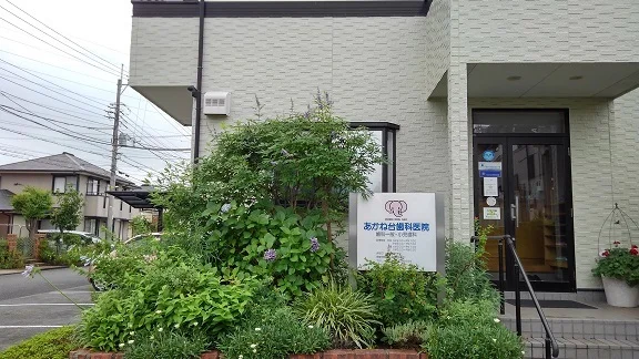 歯科医院まで550m