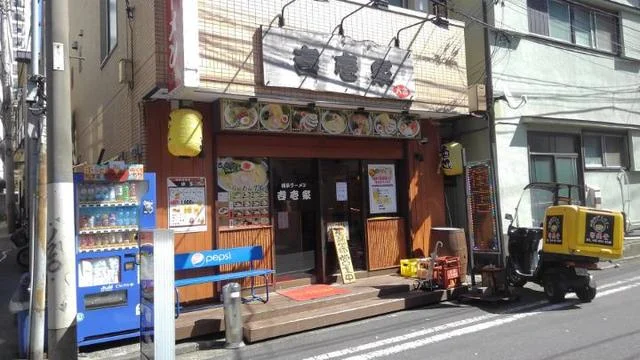 吉壱家まで4m