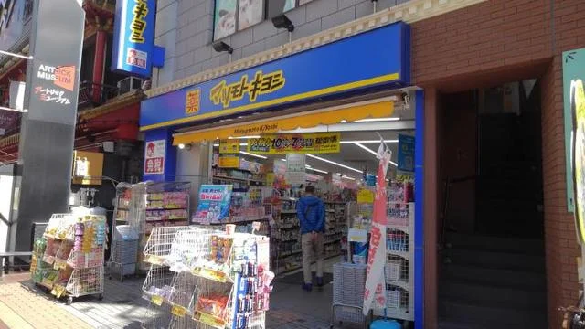 マツモトキヨシまで92m