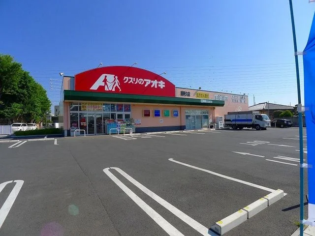 クスリのアオキまで300m