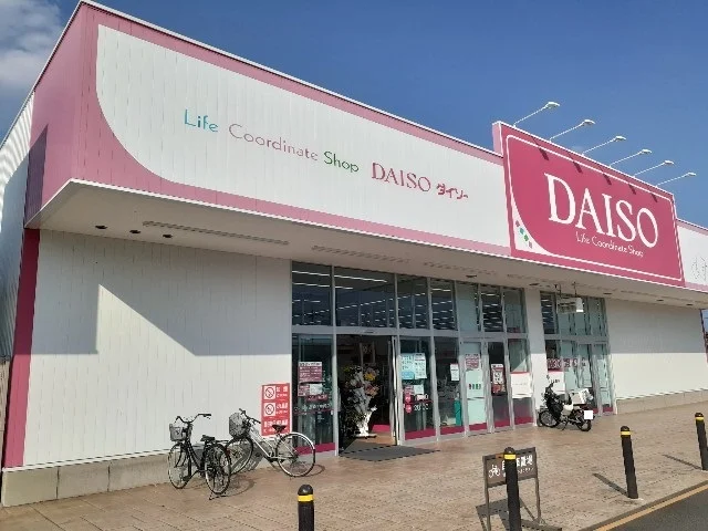 ダイソーフォルテ下豊岡店まで1300m