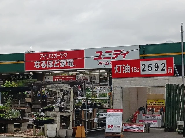 ユニディ川口店まで695m