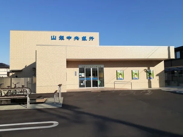 山梨中央銀行田富支店まで1100m