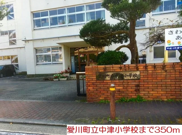中津小学校まで350m