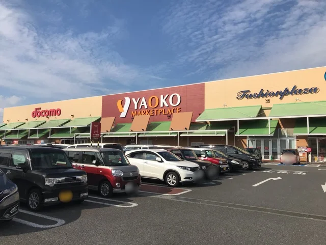 ヤオコー川越山田店まで550m