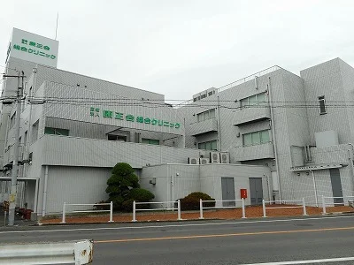 康生会総合クリニックまで650m