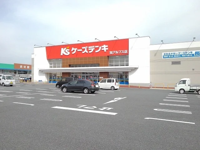 ケーズデンキ南アルプス店まで1100m