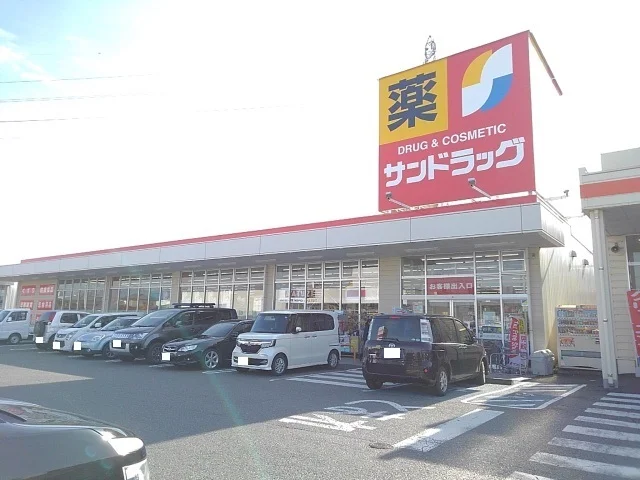 サンドラッグ南アルプス店まで2900m