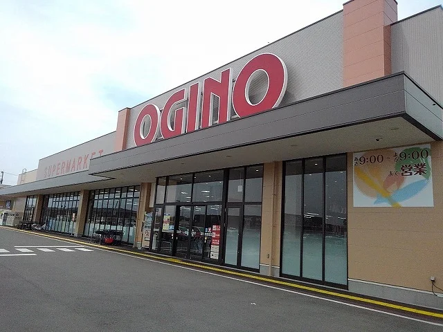オギノ向町店まで600m
