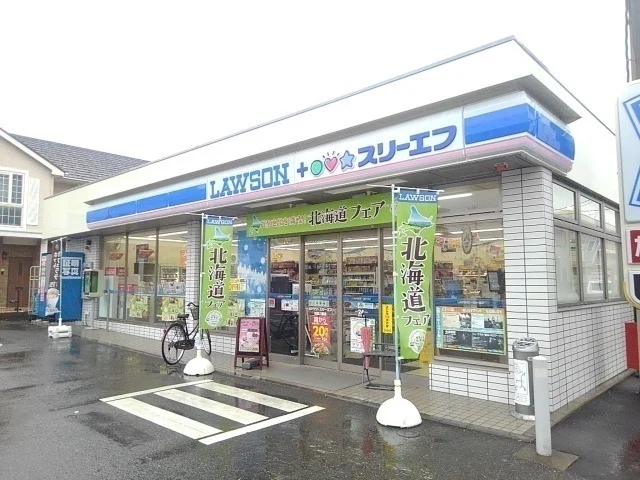ローソンまで350m