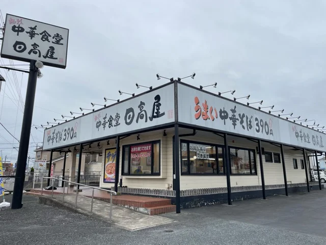 日高屋まで700m