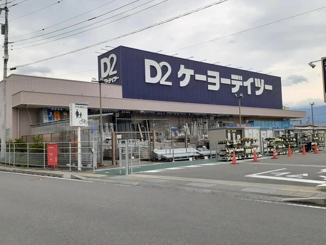ケーヨーデイツー 甲府向町店まで700m