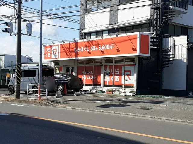 りらくるまで319m