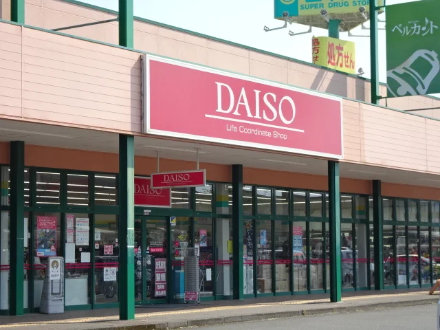 ダイソー　藤枝清里店まで850m