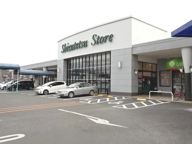 しずてつストア　島田東町店まで1100m