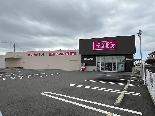コスモス　御請店まで950m