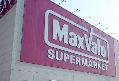 マックスバリュ三島壱町田店まで600m
