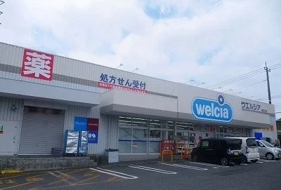 ウエルシア沼津西沢田店まで850m