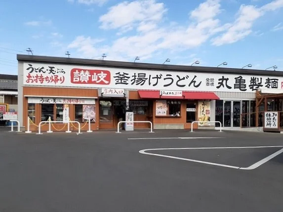 丸亀製麺まで800m