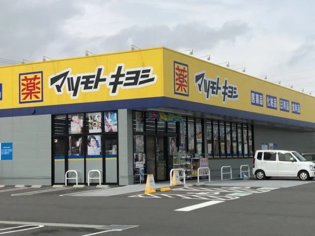 マツモトキヨシ菊川店まで450m
