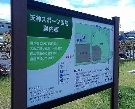 天神スポーツ広場まで600m