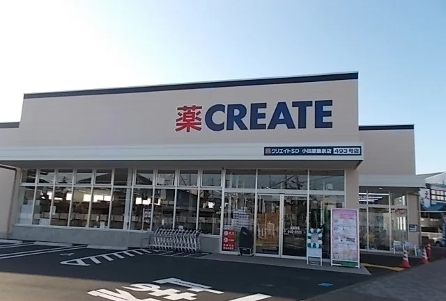 クリエイト飯泉店まで350m