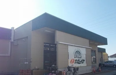 スーパーカドイケ本店まで1100m