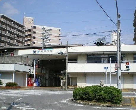 名鉄刈谷市駅まで660m
