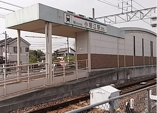 小垣江駅まで2100m
