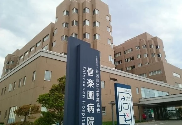 信楽園病院まで1300m