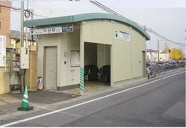 名鉄牛田駅まで1940m