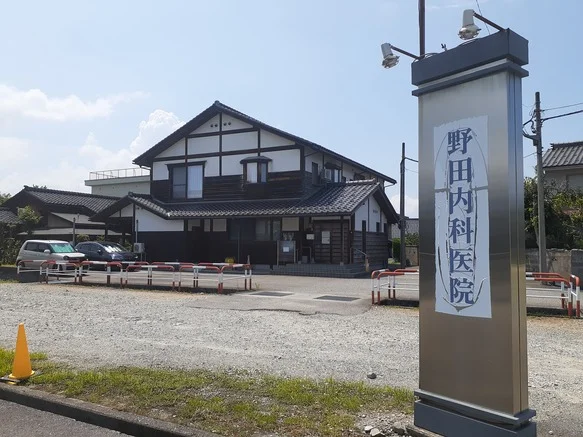 野田内科医院まで800m