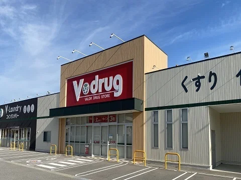 Ｖ・ｄｒｕｇ舟橋店まで1900m