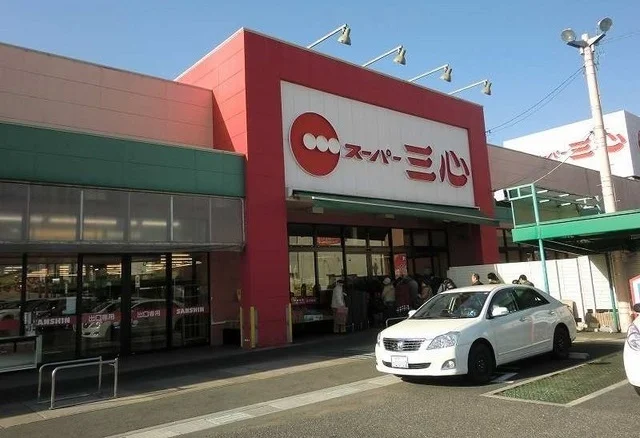 スーパー三心岐南店まで1115m