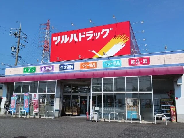 ツルハドラッグまで400m