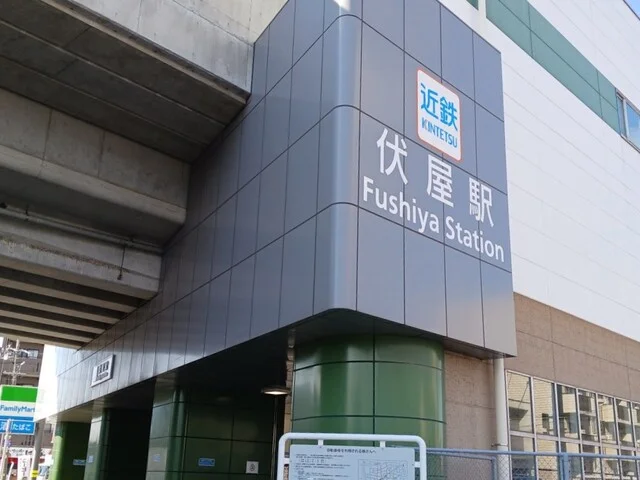 近鉄名古屋線　伏屋駅まで1300m