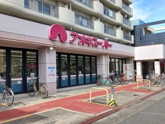 アオキスーパーまで1200m