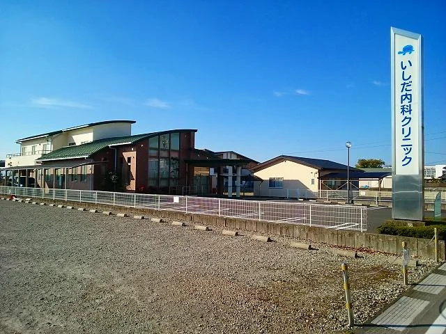 いしだ内科クリニックまで400m