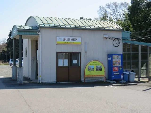 麻生田駅まで1000m