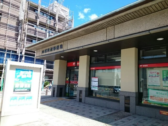 山城田辺郵便局様まで800m