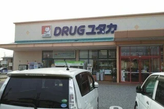 ドラッグユタカ地蔵店様まで1420m