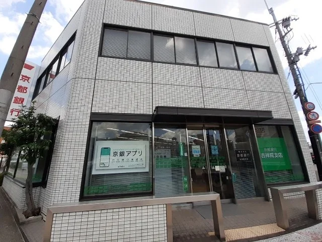 京都銀行 吉祥院支店まで850m