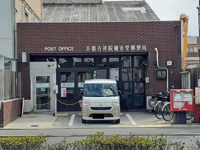 京都吉祥院観音堂郵便局まで950m