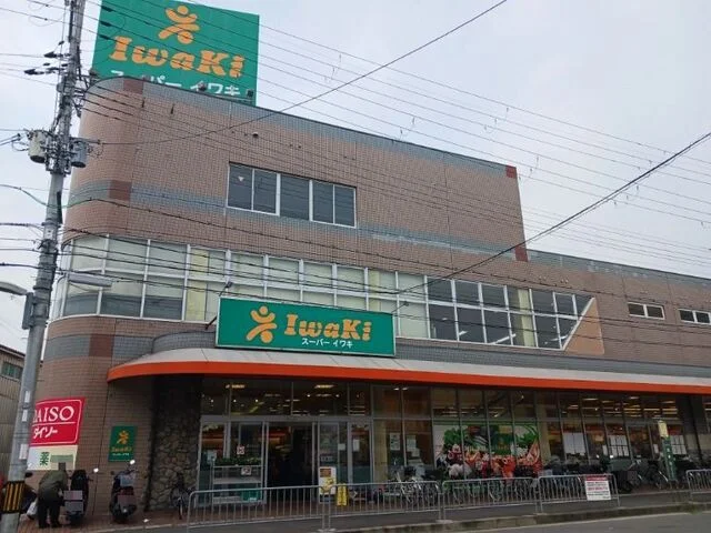 スーパーイワキ 淀店まで1200m